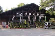 �R�V���@�[��̉w