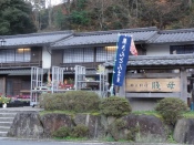 ���̉w�˕�